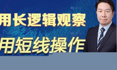 短线king财经直播(短线出击直播)_https://www.taocizhiliang.com_装修公司_第1张