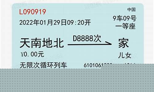 一张车票简笔画英文(一张车票用英语怎么说)_https://www.taocizhiliang.com_设计报价_第1张