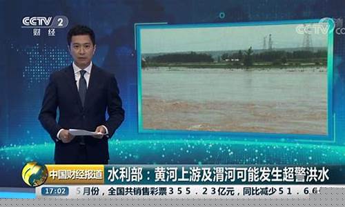 财经直播报道(洪水直播报道)_https://www.taocizhiliang.com_设计报价_第1张