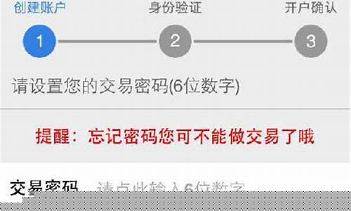 手机上可以开户买股票吗(个人自己炒股怎样开户)_https://www.taocizhiliang.com_效果图_第1张