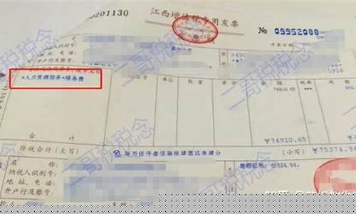 差额票和全额票区别(差额票与全额票)_https://www.taocizhiliang.com_装修公司_第1张