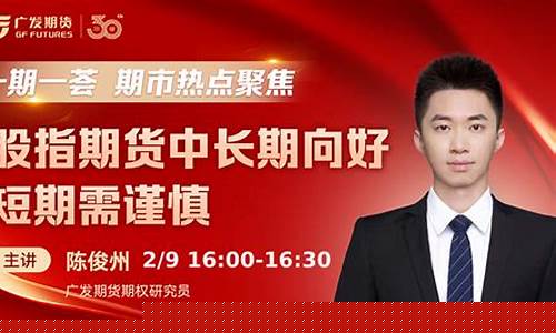 元宝期货直播间(元宝期货直播间是真的吗)_https://www.taocizhiliang.com_装修流程_第1张