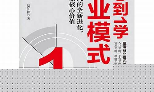 从商业模式模块学到了什么(商业模式让我们学到什么)_https://www.taocizhiliang.com_装修流程_第1张