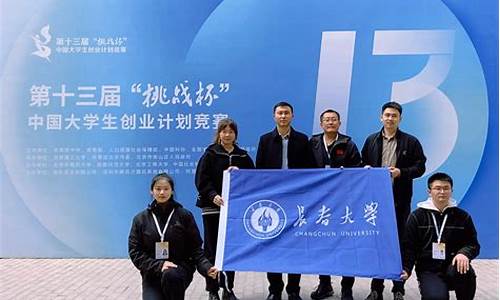 挑战杯大学生创业大赛优秀作品(挑战杯大学生创业大赛优秀作品教育方面)_https://www.taocizhiliang.com_装修公司_第1张