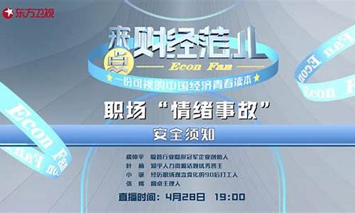 职场财经直播(职场财经类节目)_https://www.taocizhiliang.com_装修流程_第1张