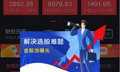 股市直播间今日牛股(股市直播间今日牛股有哪些)_https://www.taocizhiliang.com_效果图_第1张