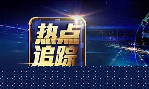 财经直播框架图(财经直播行业分析)_https://www.taocizhiliang.com_装修公司_第1张