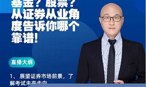 股票直播间老师带完期货(国内期货直播间老师喊单)_https://www.taocizhiliang.com_设计报价_第1张