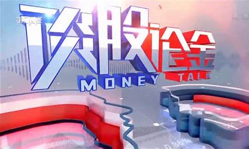 谈股论境股市直播(谈股论金直播)_https://www.taocizhiliang.com_装修公司_第1张