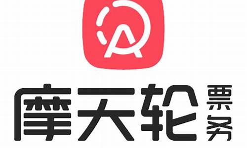 摩天轮票务真吗(摩天轮票务是真票么)_https://www.taocizhiliang.com_装修公司_第1张