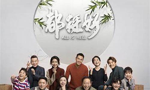 都挺好股市直播间(都挺好股票)_https://www.taocizhiliang.com_装修公司_第1张