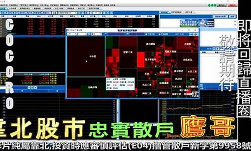 股市直播166(股市直播199)_https://www.taocizhiliang.com_设计报价_第1张