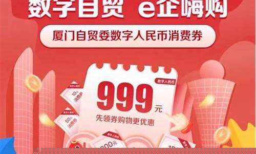新一轮消费券什么时候(下一轮消费券什么时候抢)_https://www.taocizhiliang.com_装修流程_第1张
