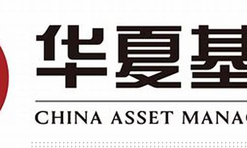 华夏基金(华夏基金公司)_https://www.taocizhiliang.com_装修公司_第1张