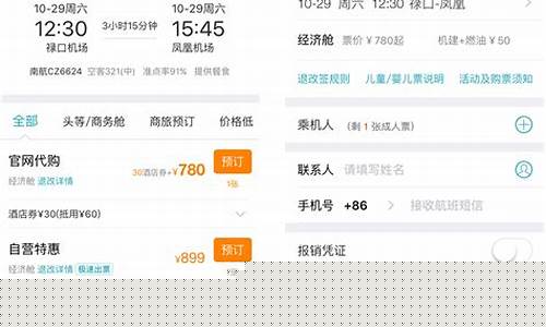 如何查询我的机票订单(如何查询我的机票订单记录)_https://www.taocizhiliang.com_装修流程_第1张