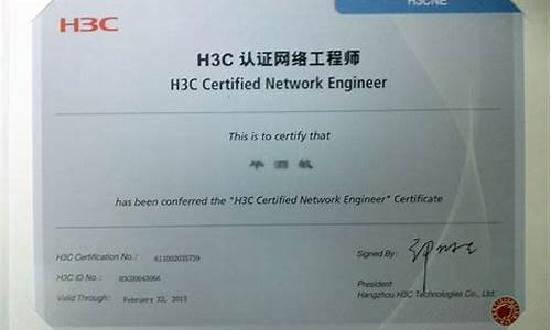 华为网络工程师证(华为网络工程师证书怎么考取)_https://www.taocizhiliang.com_装修公司_第1张