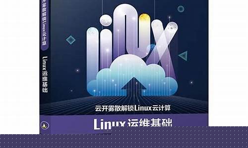 linux云计算是做什么的(linux云计算架构)_https://www.taocizhiliang.com_设计报价_第1张