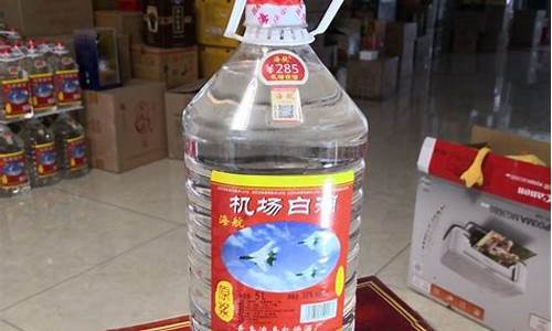 海航机场白酒(海航机场白酒怎么样)_https://www.taocizhiliang.com_装修流程_第1张