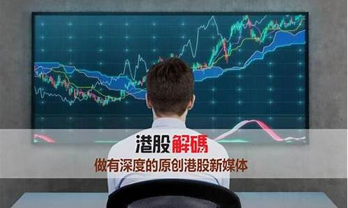 恒指走势直播(恒指时势走势)_https://www.taocizhiliang.com_效果图_第1张