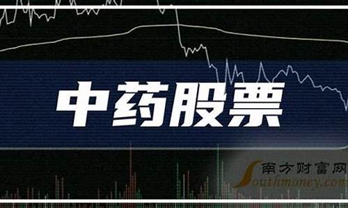 医药股票哪个最好(医药行业哪个股票好)_https://www.taocizhiliang.com_效果图_第1张