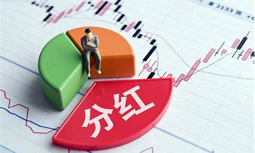 买银行股份每年分红吗(买银行股靠分红挣钱吗)_https://www.taocizhiliang.com_效果图_第1张