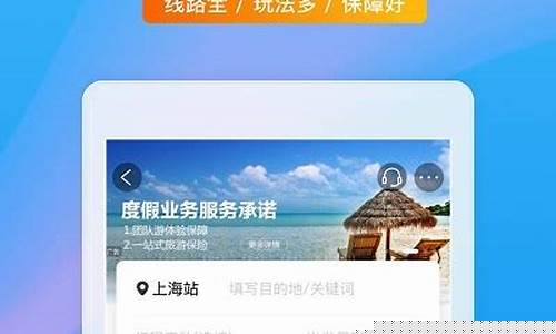下载携程app订票(携程火车票)_https://www.taocizhiliang.com_装修公司_第1张