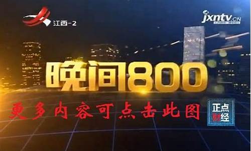 晚间财经直播在哪看到的(晚间财经直播在哪看到的啊)_https://www.taocizhiliang.com_效果图_第1张