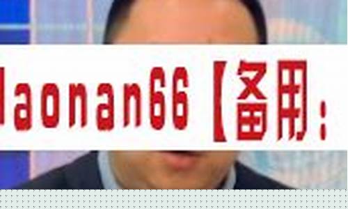 股市直播毛利哥(股市毛利哥)_https://www.taocizhiliang.com_装修流程_第1张