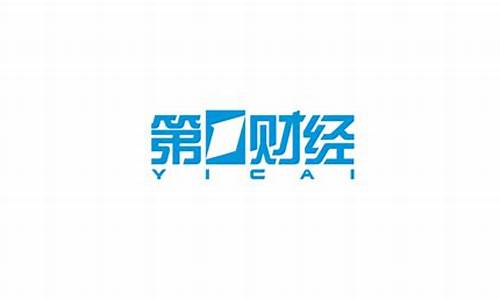 第一财经上海第一财经直播(第一财经在线直播上海)_https://www.taocizhiliang.com_装修公司_第1张
