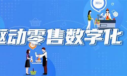 实体店数字化转型(实体店数字化转型商品怎么入店的)_https://www.taocizhiliang.com_装修公司_第1张