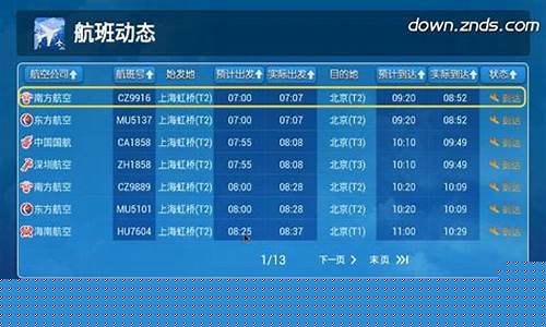cz3485航班动态查询(cz3482航班实时动态)_https://www.taocizhiliang.com_装修公司_第1张