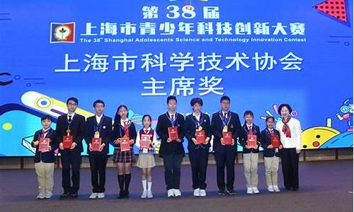 上海市青少年创新科技大赛(上海市青少年创新科技大赛官网)_装修公司_第1张_装修网 上海市青少年创新科技大赛(上海市青少年创新科技大赛官网)_https://www.taocizhiliang.com_装修公司_第1张