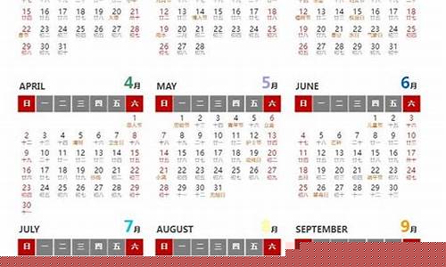 2023年全年日历表(2023年全年日历表合集)_https://www.taocizhiliang.com_设计报价_第1张