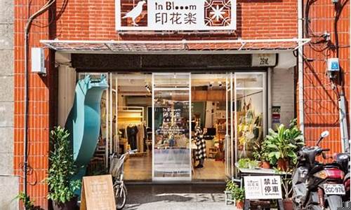 文创小铺(文创小铺以适当的成本为顾客提供价值的经济逻辑是什么)_效果图_第1张_装修网 文创小铺(文创小铺以适当的成本为顾客提供价值的经济逻辑是什么)_https://www.taocizhiliang.com_效果图_第1张