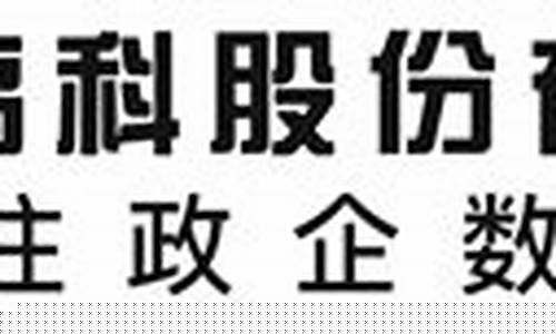 华控高科有限公司股东(华控集团股东)_https://www.taocizhiliang.com_效果图_第1张