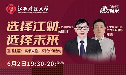 江西财经直播回放(公共频道直播江西财经)_https://www.taocizhiliang.com_装修流程_第1张