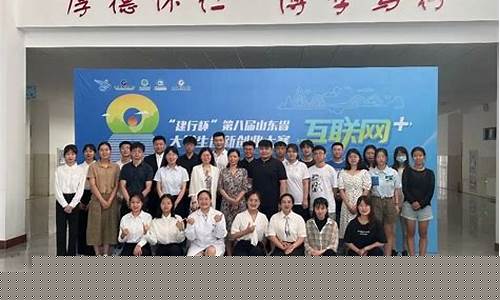 山东创新创业大赛官网(山东创新创业大赛2020)_https://www.taocizhiliang.com_设计报价_第1张