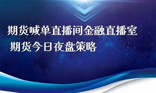 海通财经期货喊单直播_https://www.taocizhiliang.com_装修流程_第1张