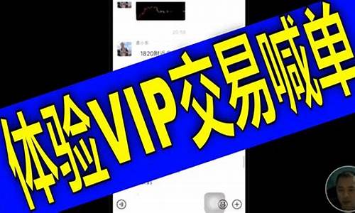 外汇直播喊单什(外汇直播间喊单骗局)_https://www.taocizhiliang.com_效果图_第1张