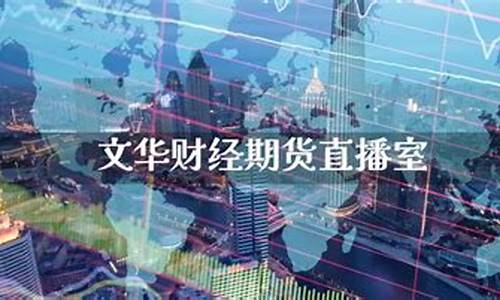 万兆财经期货直播室(小白财经直播室)_https://www.taocizhiliang.com_效果图_第1张