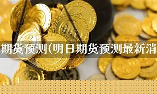 想直播外汇期货(炒外汇直播间)_https://www.taocizhiliang.com_效果图_第1张