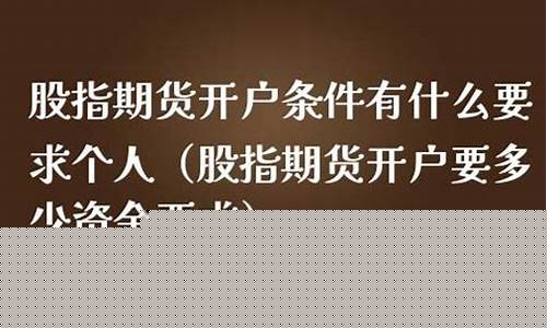 胡燕燕 股指期货开通直播(胡燕简介)_https://www.taocizhiliang.com_装修公司_第1张