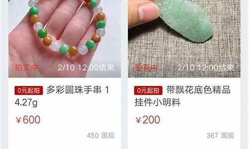 翡翠期货在线直播间(翡翠在线直播电视台直播)_https://www.taocizhiliang.com_效果图_第1张