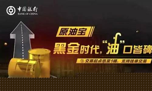 原油宝直播(原油宝2021)_https://www.taocizhiliang.com_装修公司_第1张
