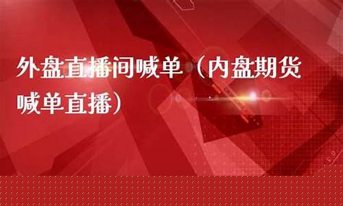直播期货实盘炒单违法吗(期货视频直播做单)_https://www.taocizhiliang.com_装修公司_第1张