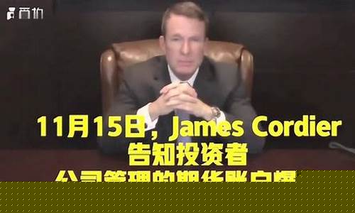 期货直播爆仓(期货爆仓经典案例)_https://www.taocizhiliang.com_效果图_第1张