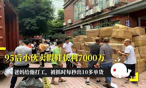 打工小伙卖期货视频直播(做期货挣钱的传奇人物)_https://www.taocizhiliang.com_装修流程_第1张