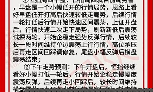 恒指喊单直播原因分析(恒指喊单直播室搜熔汇资讯)_https://www.taocizhiliang.com_装修流程_第1张