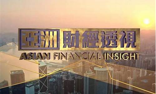 财经直播中国(CCTV5直播中国对日本)_https://www.taocizhiliang.com_装修流程_第1张