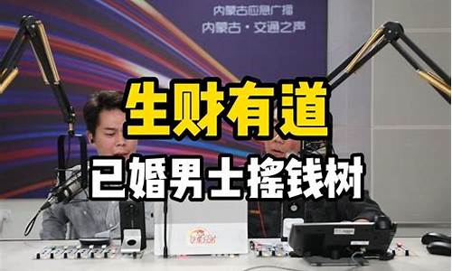 生财有道财经直播(生财有道央视)_https://www.taocizhiliang.com_效果图_第1张